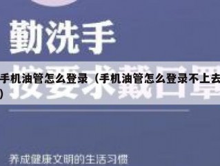 手机油管怎么登录（手机油管怎么登录不上去）