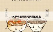 关于卡盟网课代网刷的信息