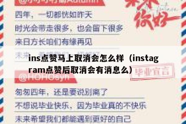 ins点赞马上取消会怎么样（instagram点赞后取消会有消息么） 第1张