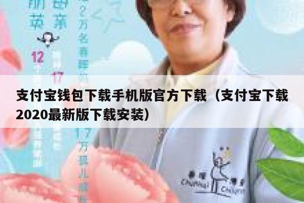 支付宝钱包下载手机版官方下载（支付宝下载2020最新版下载安装） 第1张