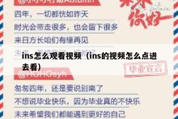 ins怎么观看视频（ins的视频怎么点进去看） 第1张