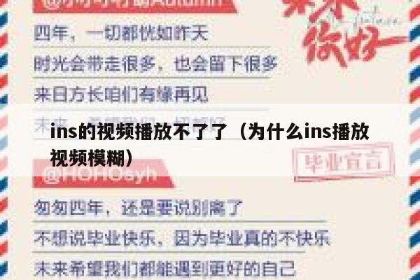 ins的视频播放不了了(为什么ins播放视频模糊) 第1张 ins的视频播放不了了(为什么ins播放视频模糊) 第1张