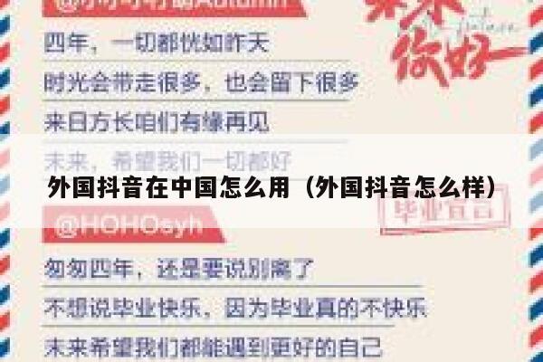 外国抖音在中国怎么用(外国抖音怎么样) 第1张 外国抖音在中国怎么用(外国抖音怎么样) 第1张