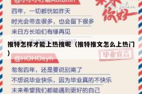 推特怎样才能上热搜呢（推特推文怎么上热门） 第1张