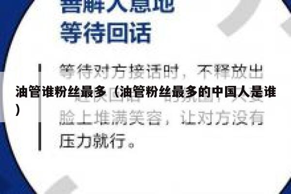 油管谁粉丝最多（油管粉丝最多的中国人是谁） 第1张